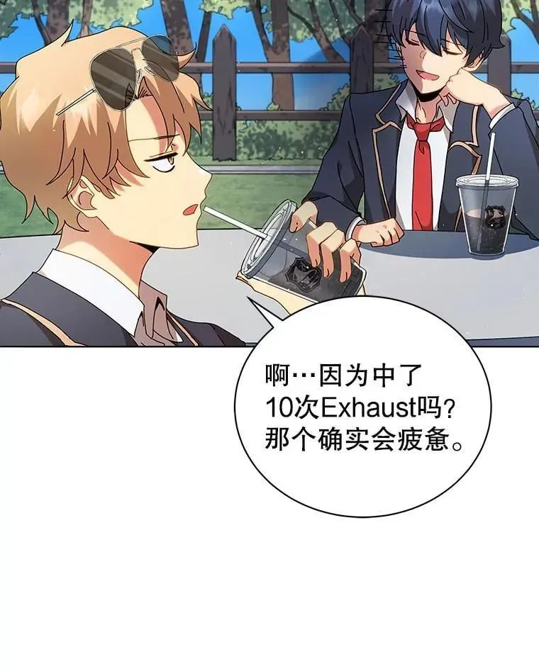 巫师学校的召唤天才 10.召唤学的优缺点 第27页