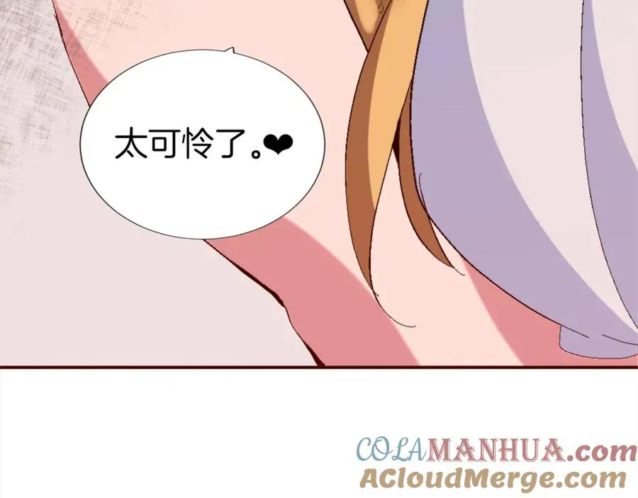 退婚恶女在旷野生存 第一话 被退婚的恶役大小姐 第277页