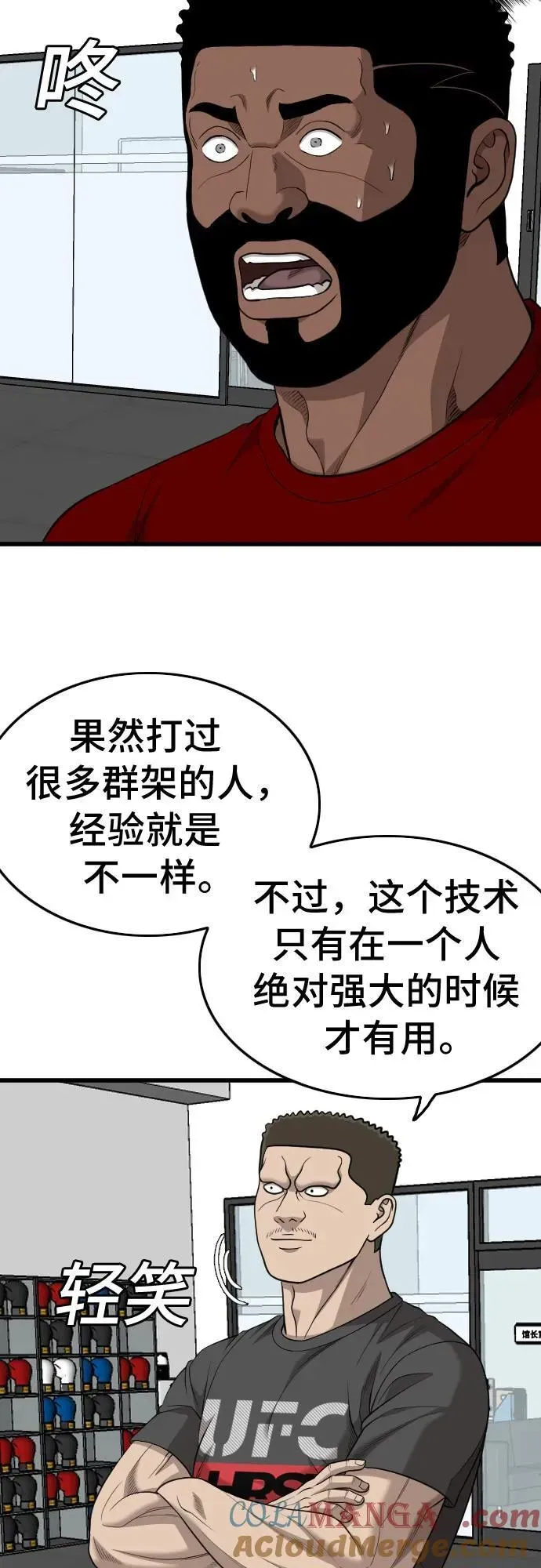 我是坏小子 第200话 第28页