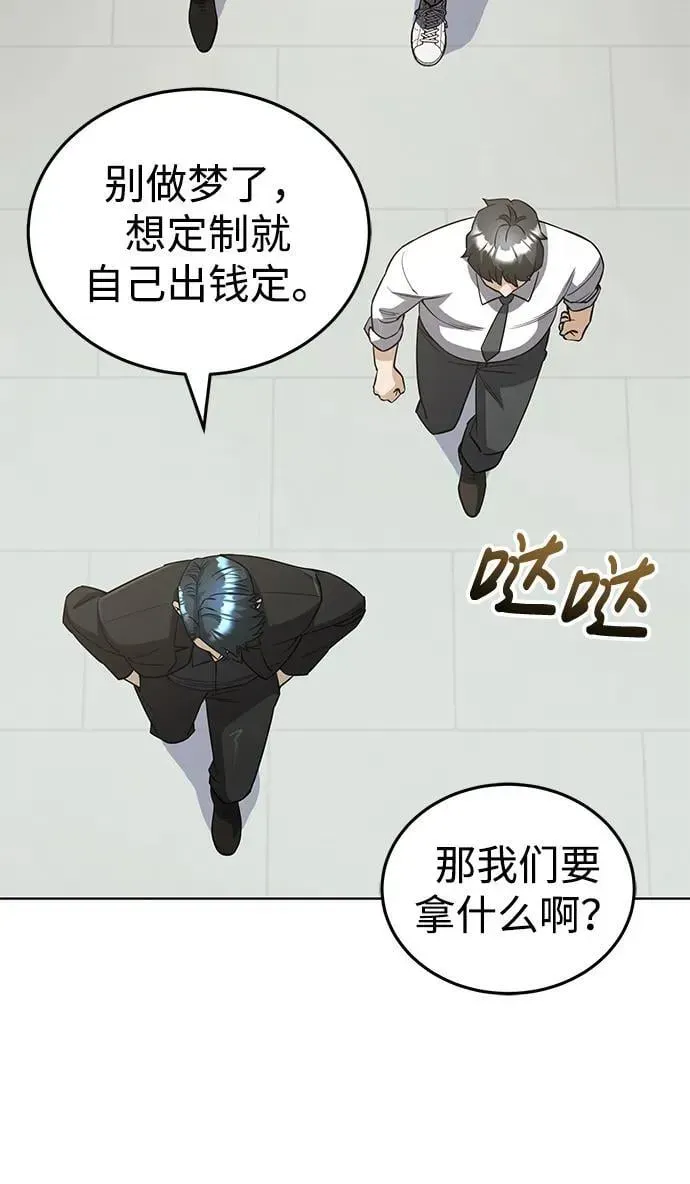 非凡的血统天才 [第51话] 我能叫你姐姐吗？ 第28页