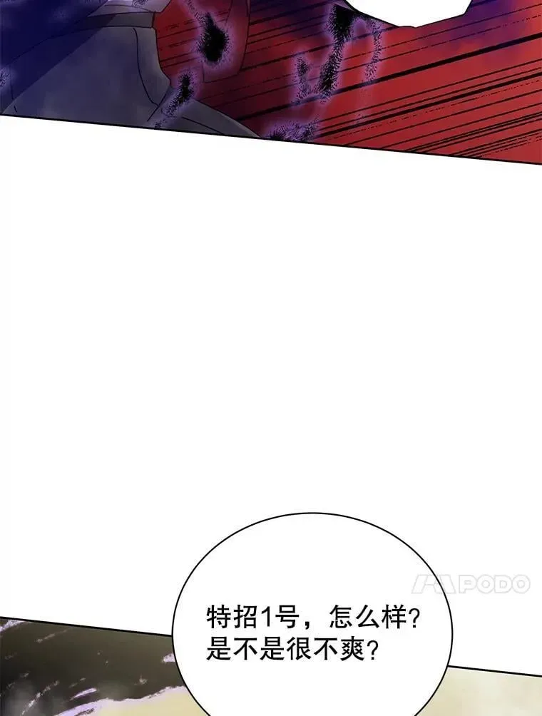 巫师学校的召唤天才 60.震惊四座 第28页