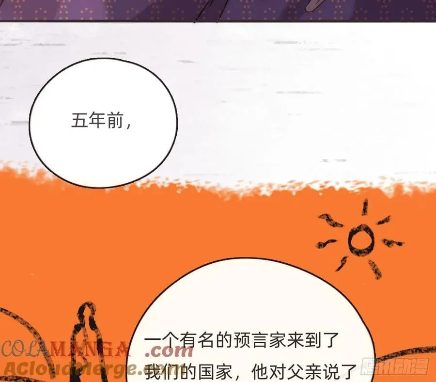 请与我同眠 Ch.187 无法掌控的命运 第28页