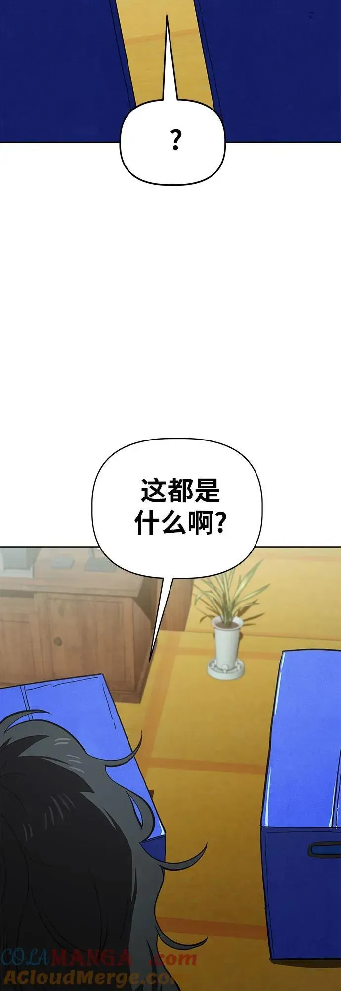 躺平宅女吴柿柿 [第64话] 打破现状（7） 第28页