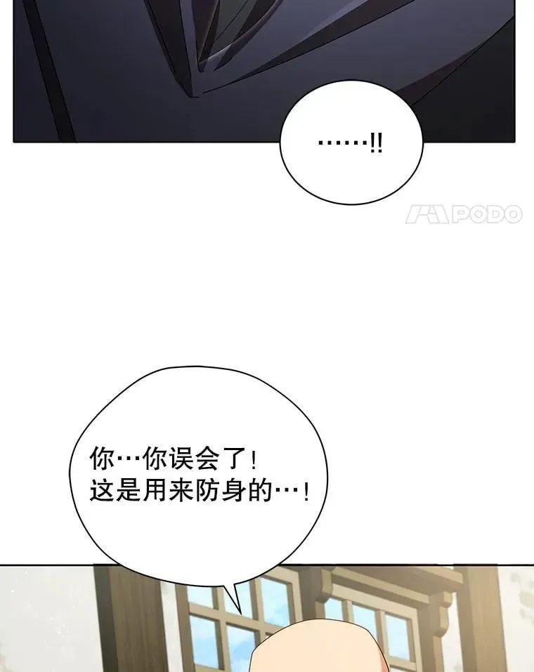 巫师学校的召唤天才 3.居然是母女 第28页