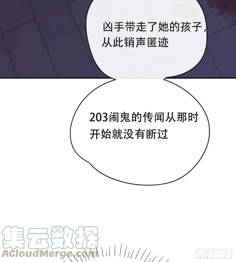 请与我同眠 Ch.38 不是活人 第28页