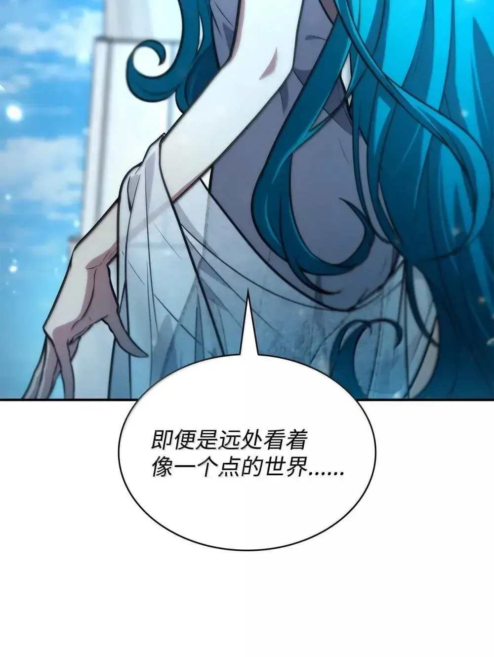 无限魔法师 90 诱人的计划 第28页