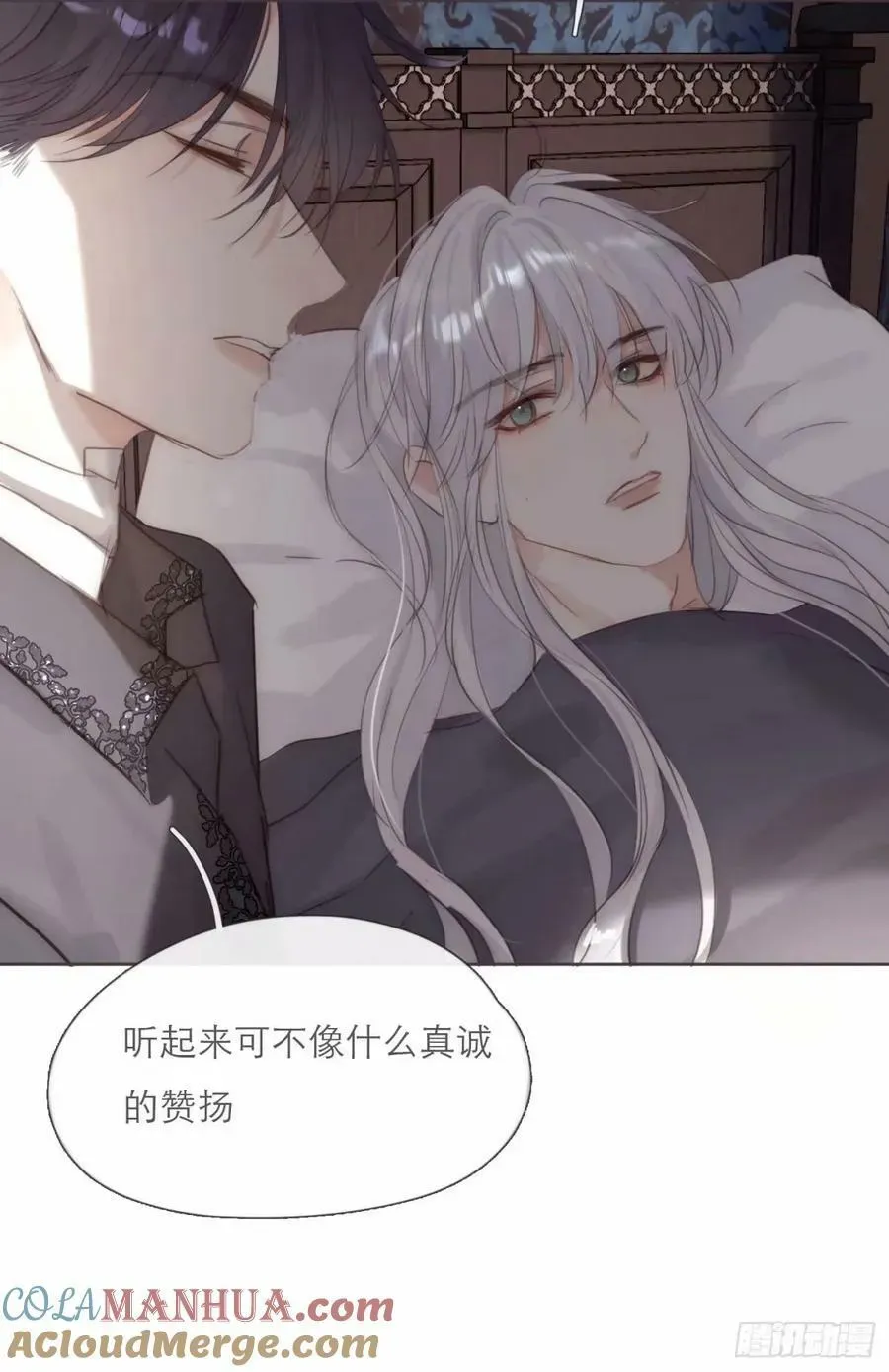 请与我同眠 Ch.119 好好修养 第28页