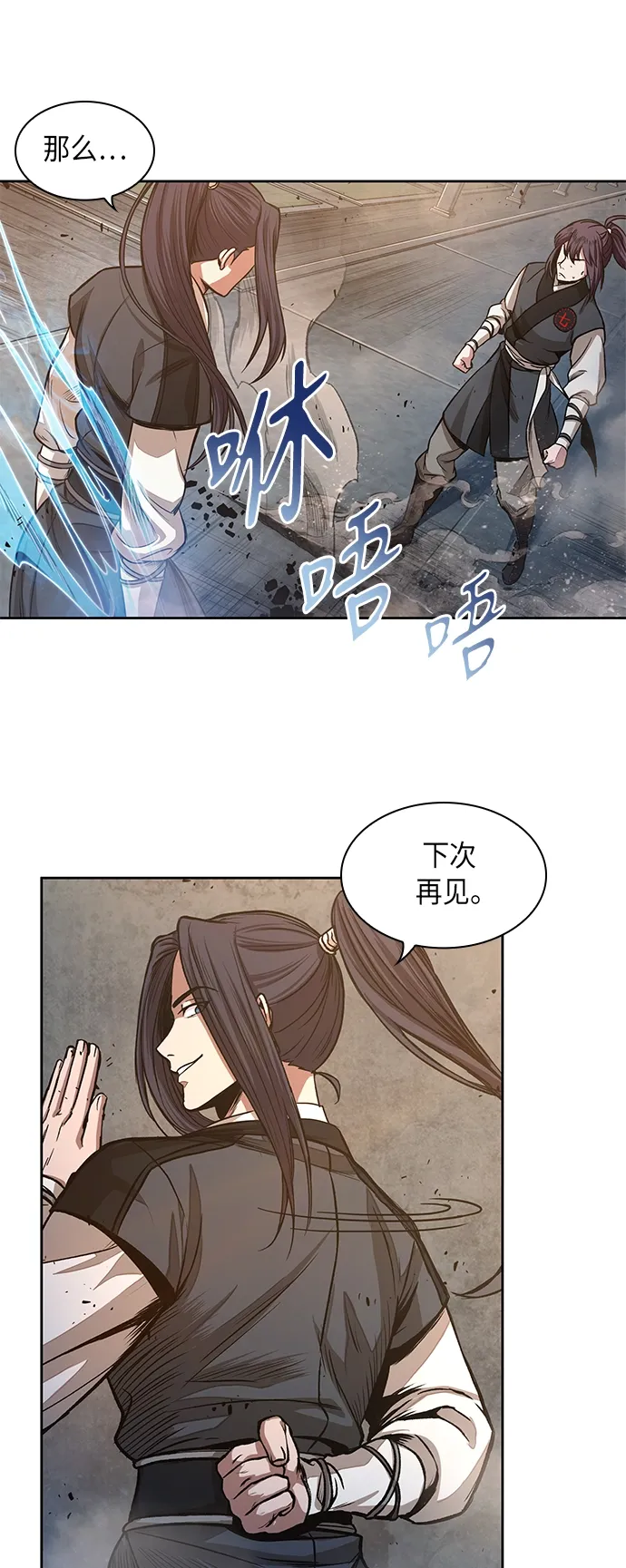 某天成为魔神 030. 第12章 天魔祖师的心得（2） 第28页