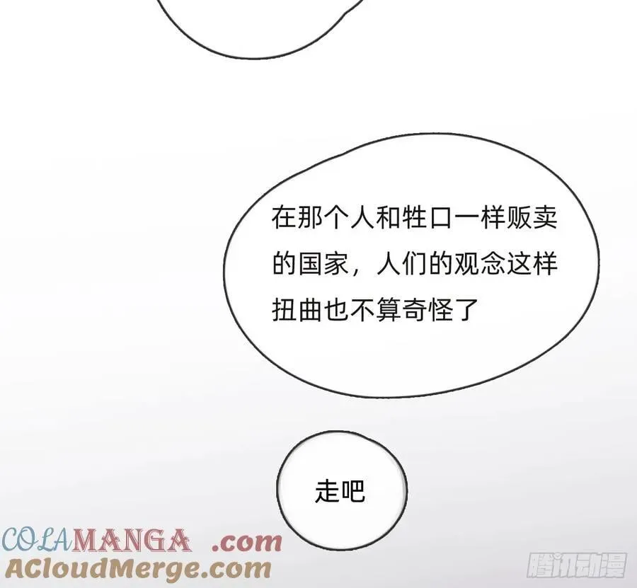 请与我同眠 Ch.196 列车夜谈 第28页