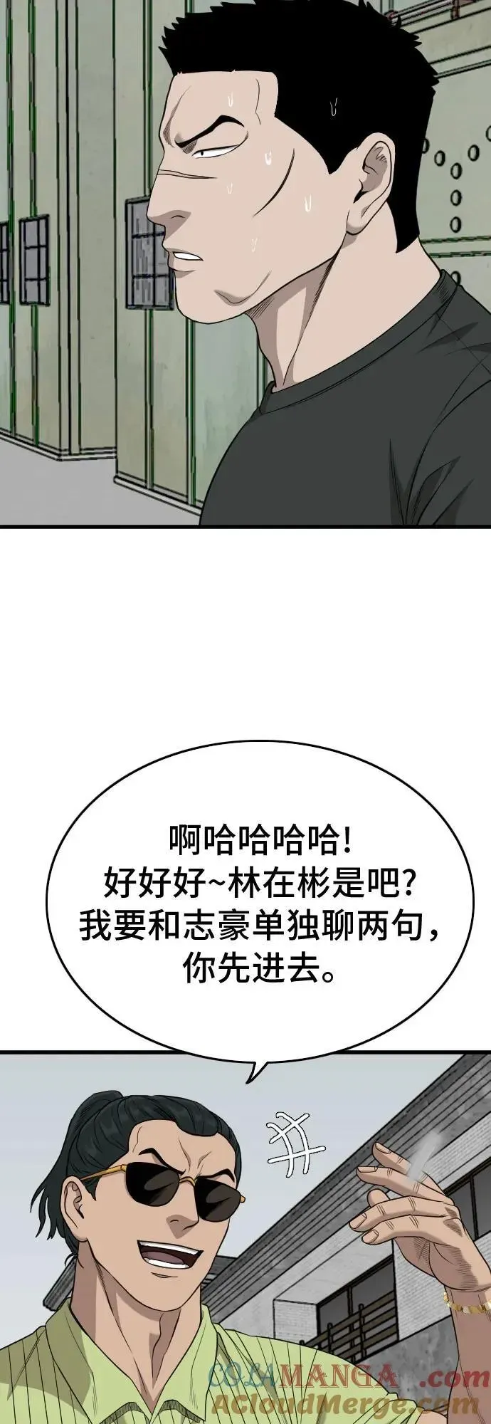 我是坏小子 第206话 第28页