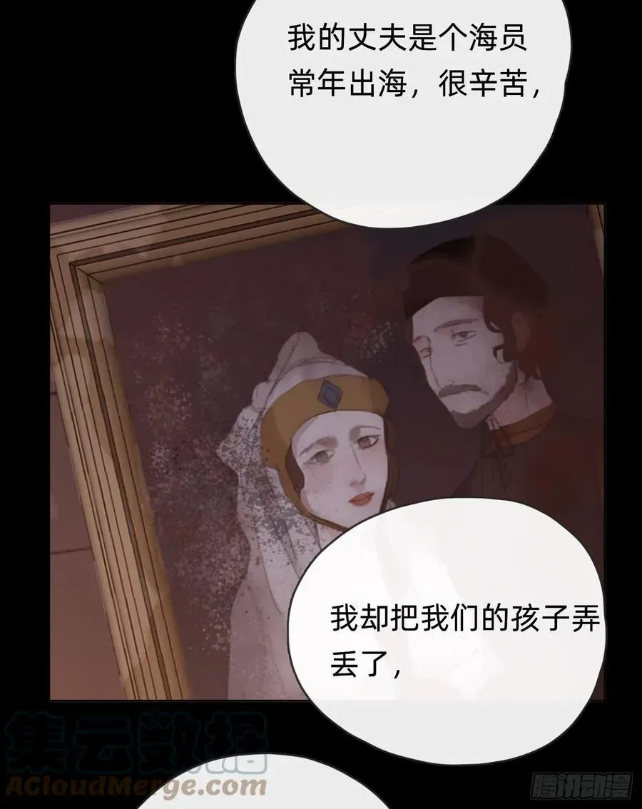 请与我同眠 Ch.41 执念 第28页