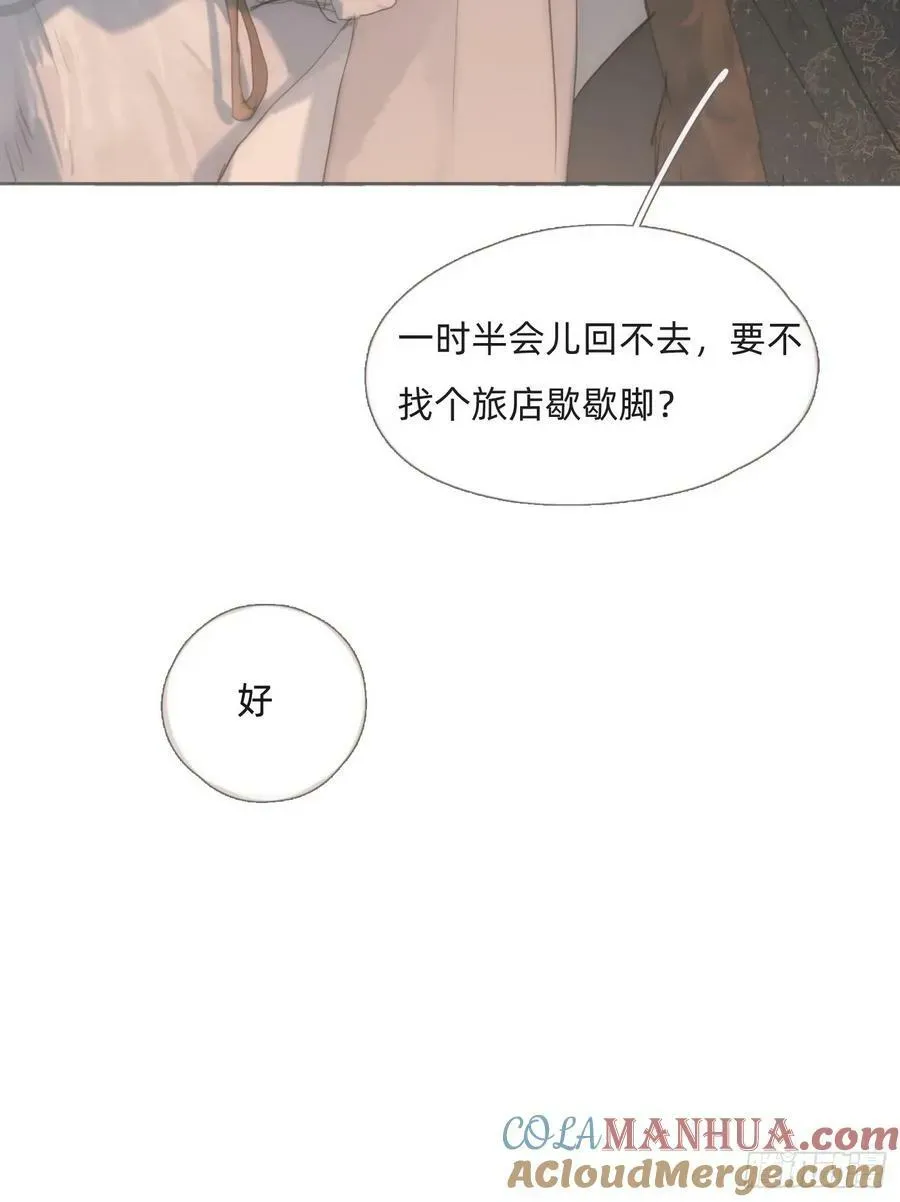 请与我同眠 Ch.127 奇怪小镇 第28页