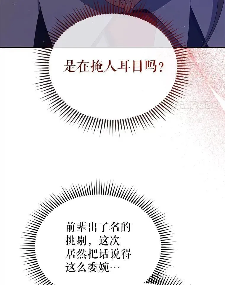 巫师学校的召唤天才 13.留级生 第28页