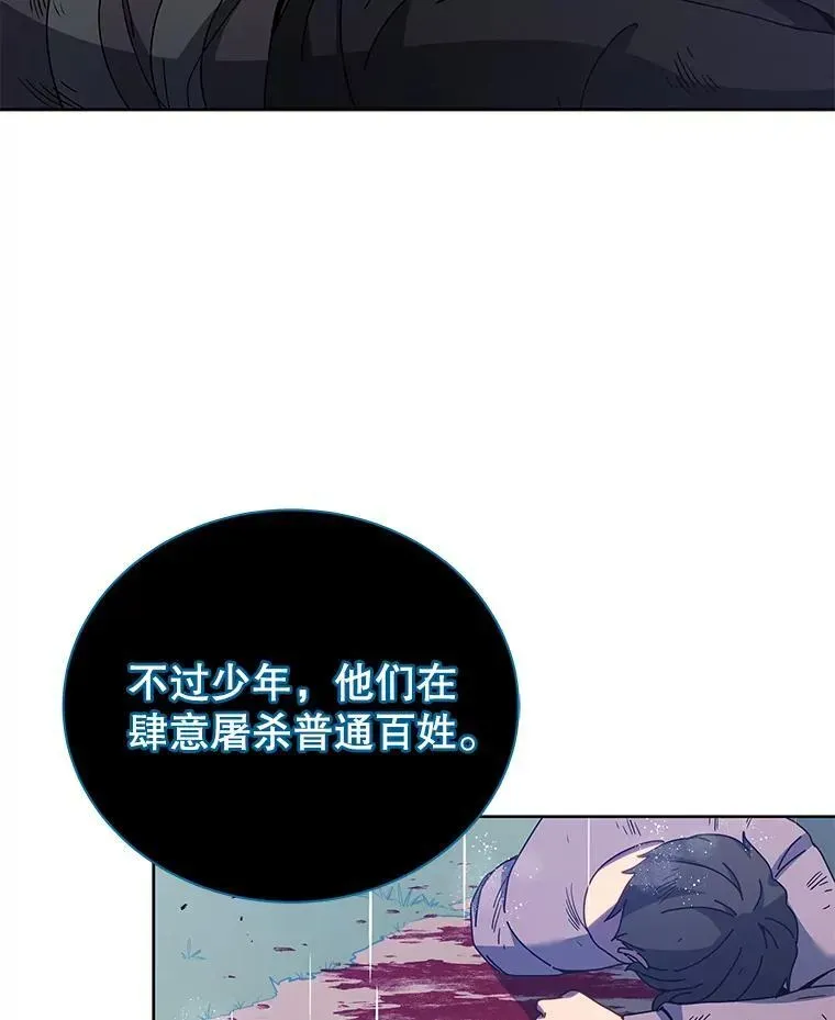 巫师学校的召唤天才 92.解救居民 第28页