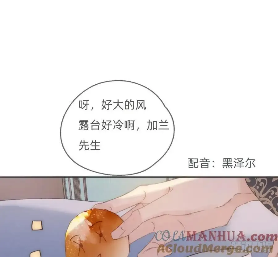 请与我同眠 Ch.151 关于围裙的约定 第28页