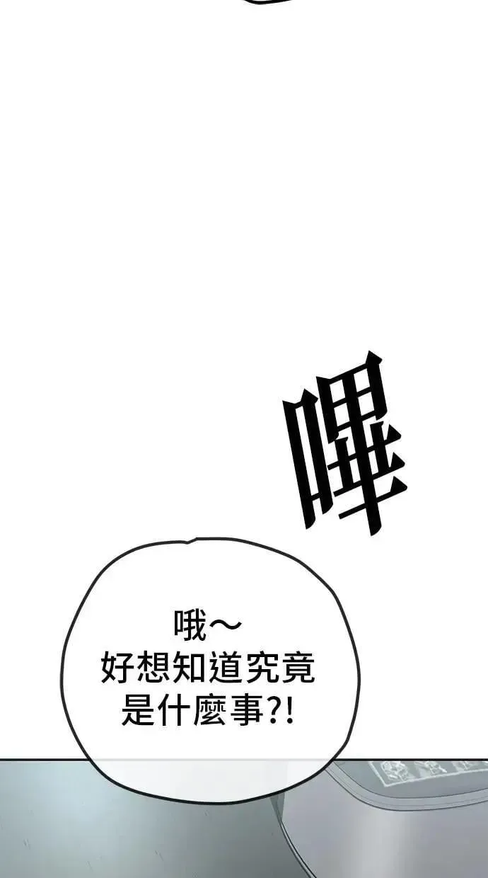 躺平宅女吴柿柿 第105话 吴夜和305号(1) 第28页