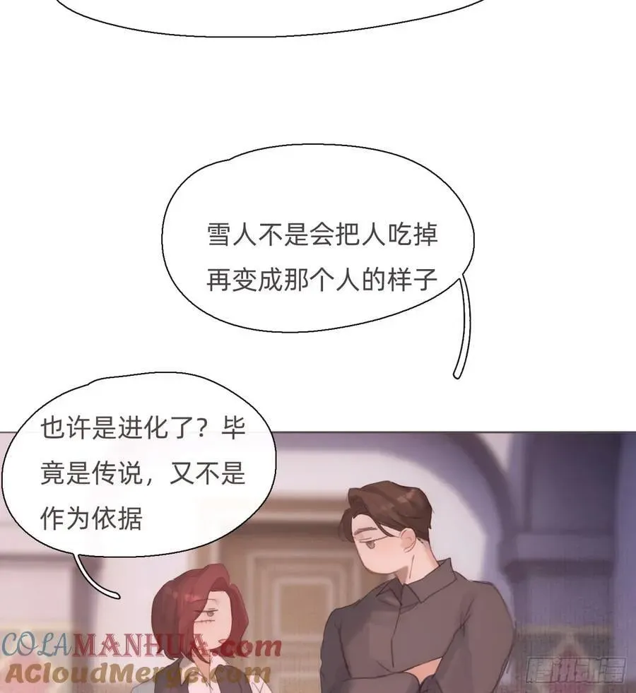 请与我同眠 Ch.135 阴霾 第28页