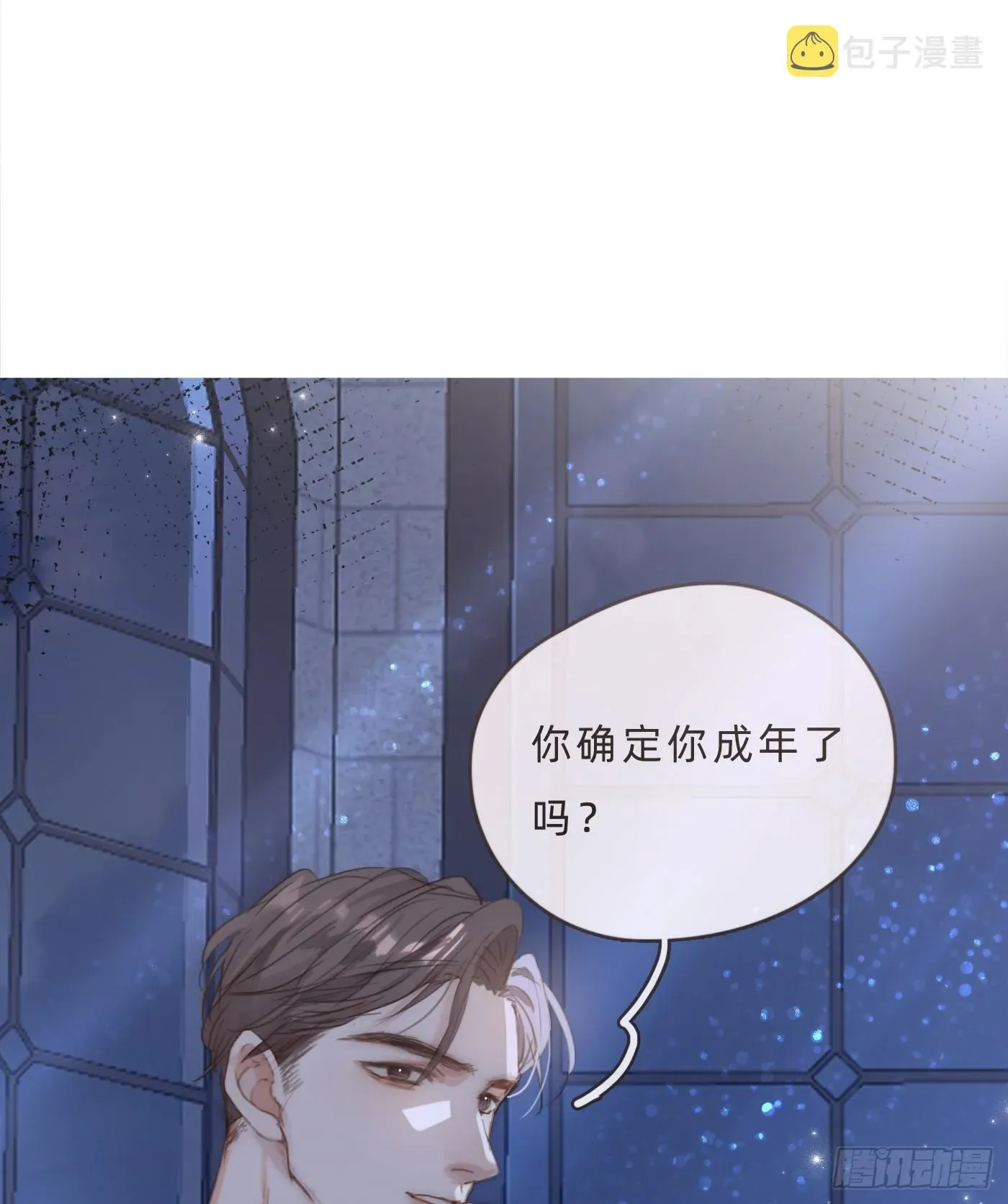 请与我同眠 Ch.103 纯属巧合 第28页