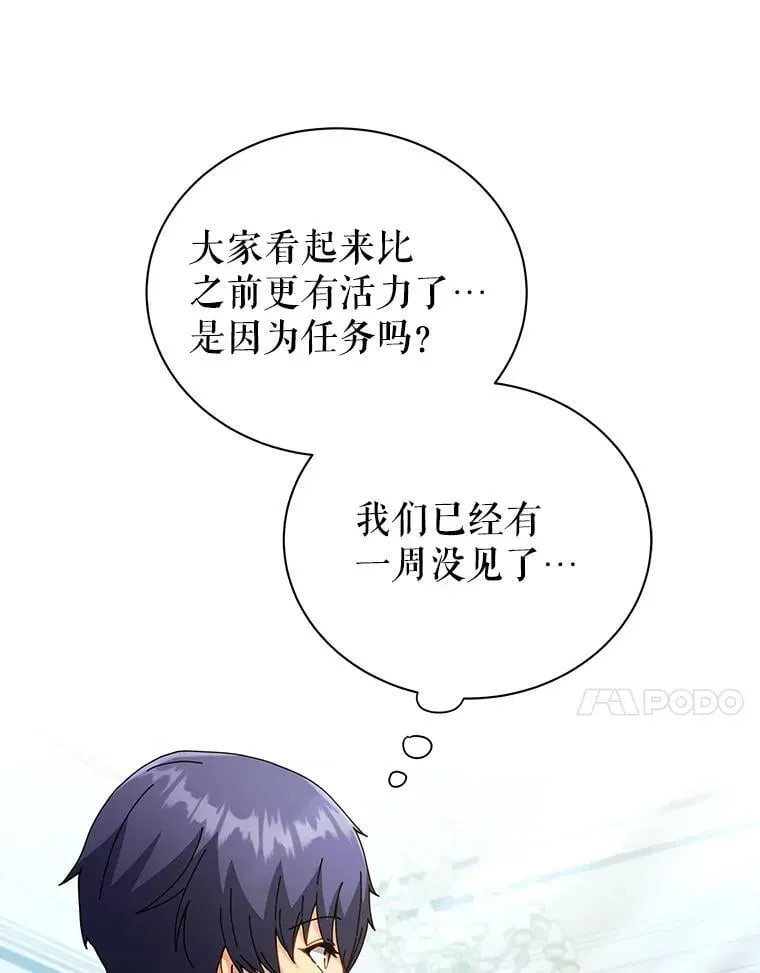 巫师学校的召唤天才 52.蛋糕日 第28页