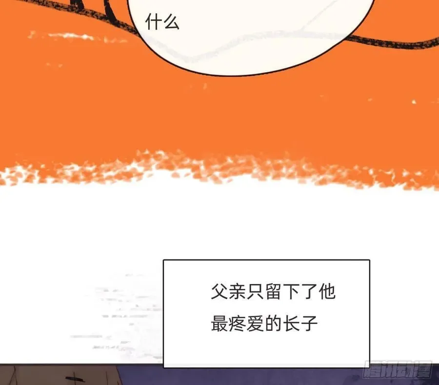 请与我同眠 Ch.187 无法掌控的命运 第29页