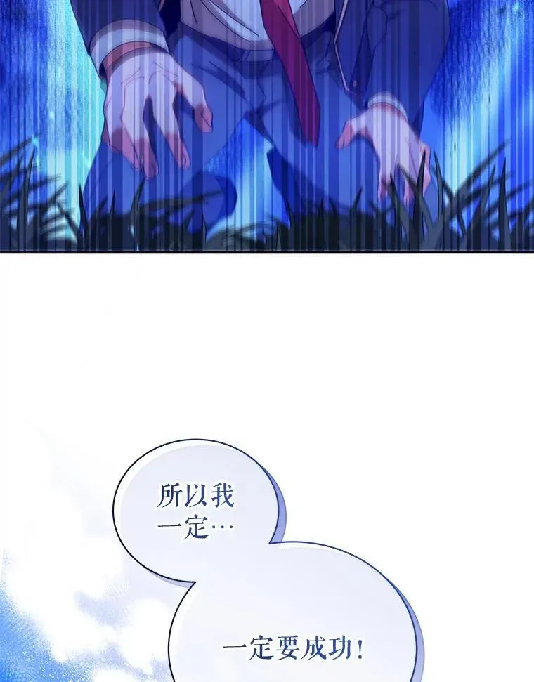 巫师学校的召唤天才 18.亲传弟子 第29页