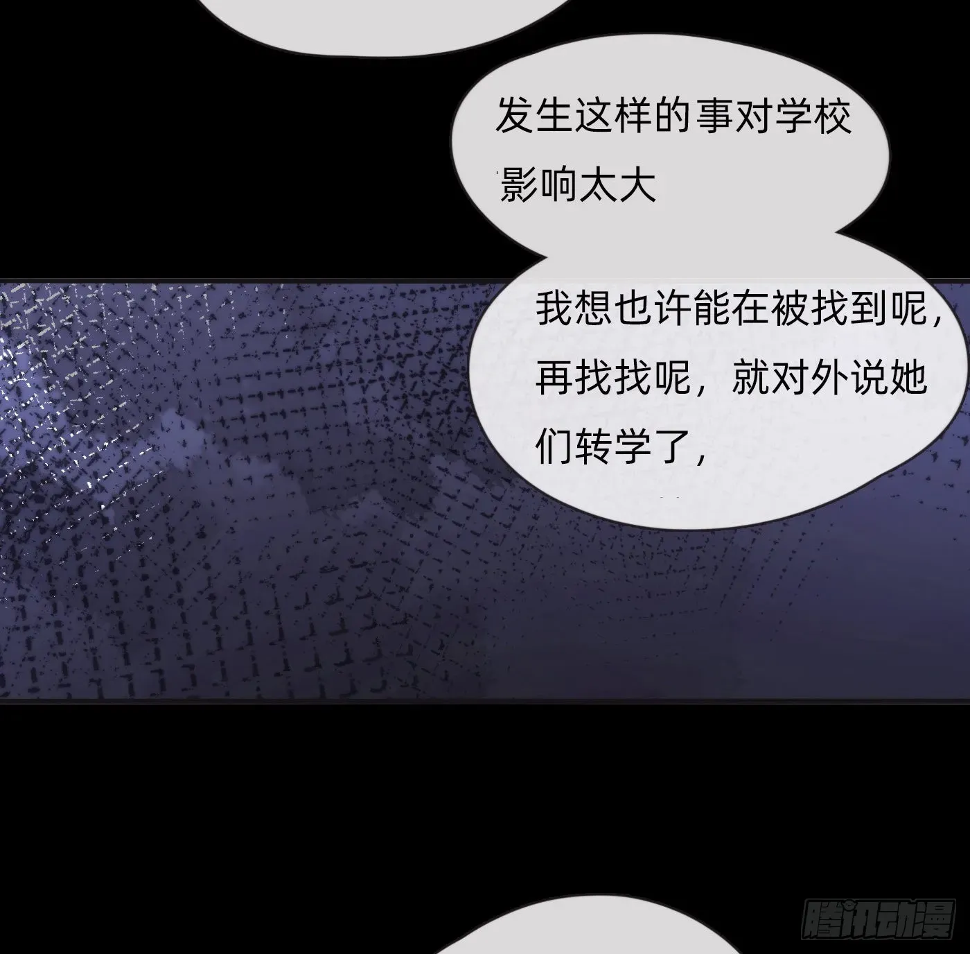 请与我同眠 Ch.72 我可是绅士 第29页