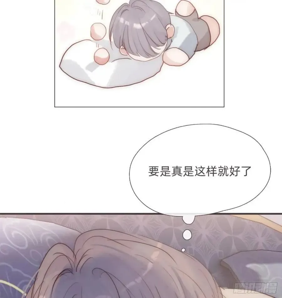 请与我同眠 Ch.139 惆怅的心 第29页