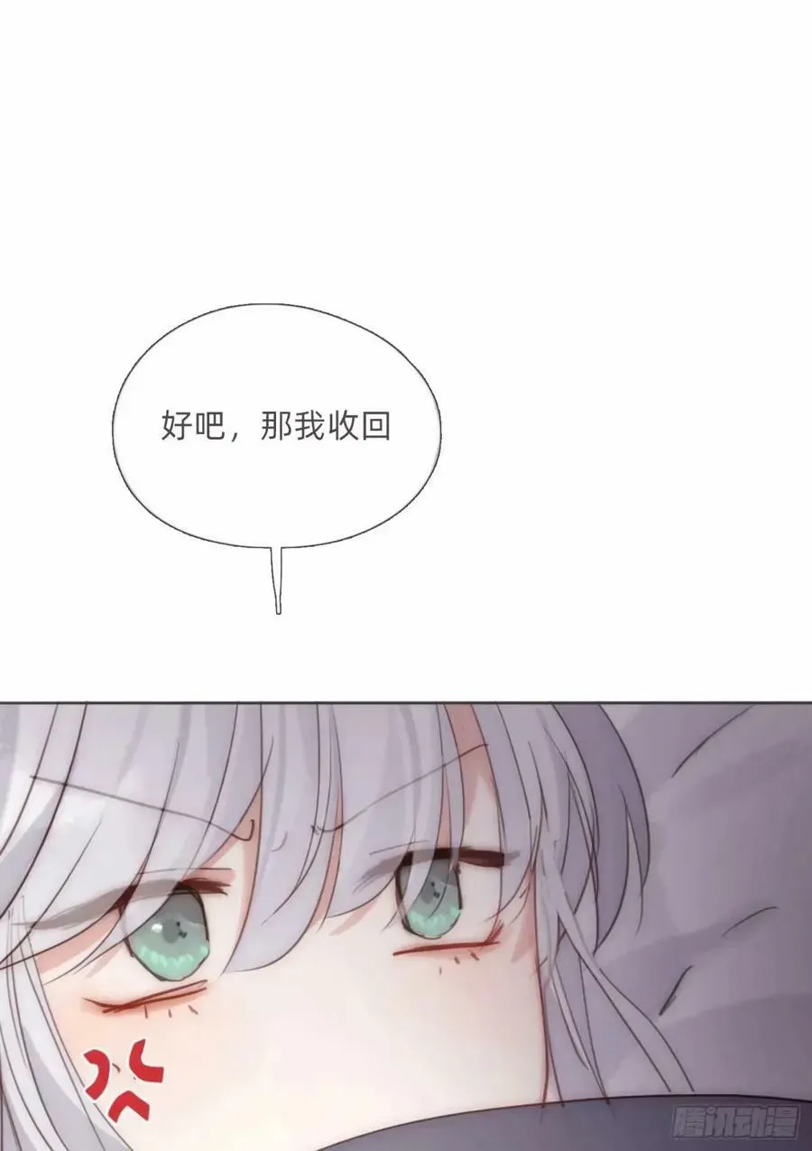 请与我同眠 Ch.119 好好修养 第29页