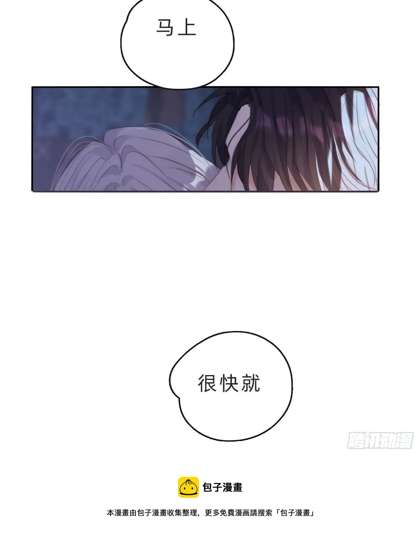 请与我同眠 Ch.64 不想说也没关系 第29页