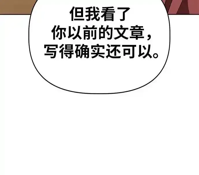 躺平宅女吴柿柿 [第60话] 打破现状（3） 第29页