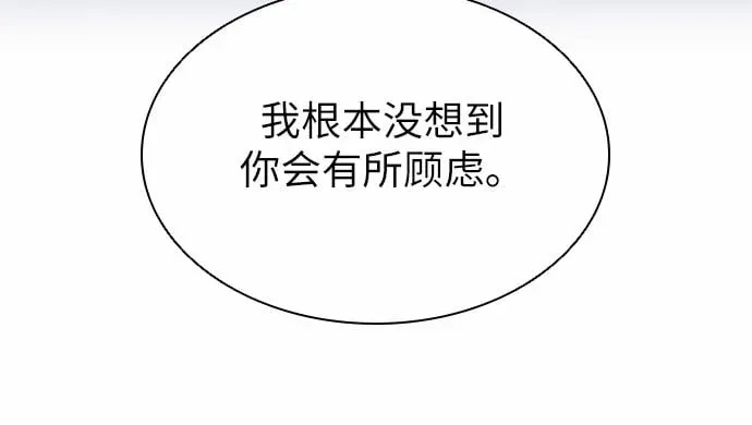 为了暗黑系小说的HE结局 第20话 第29页