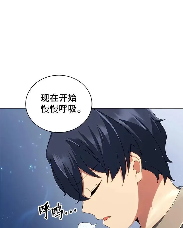 巫师学校的召唤天才 2.天赋 第29页