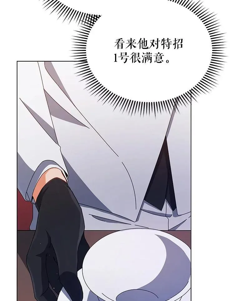 巫师学校的召唤天才 13.留级生 第29页