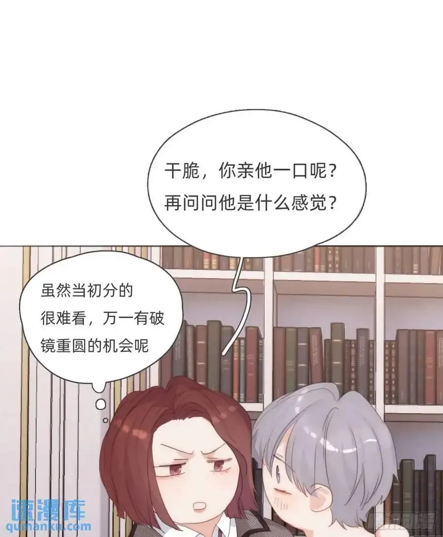 请与我同眠 Ch.144 是什么感觉 第29页