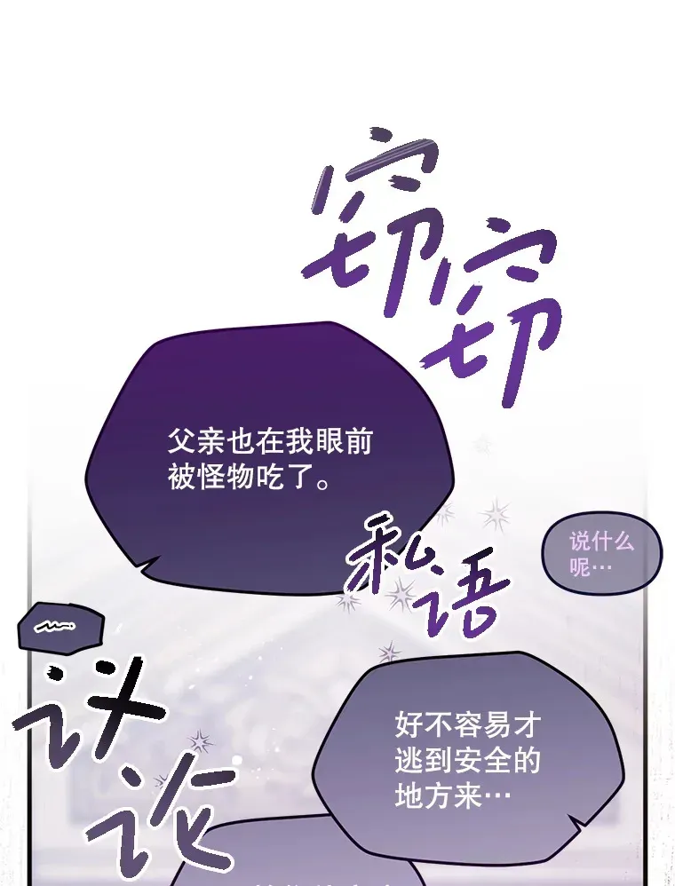 必须先从丧尸堆里活下来的XX的情况 6.不值得 第29页