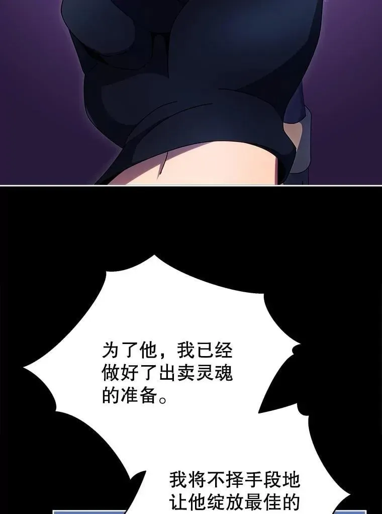 巫师学校的召唤天才 57.他需要失败 第29页