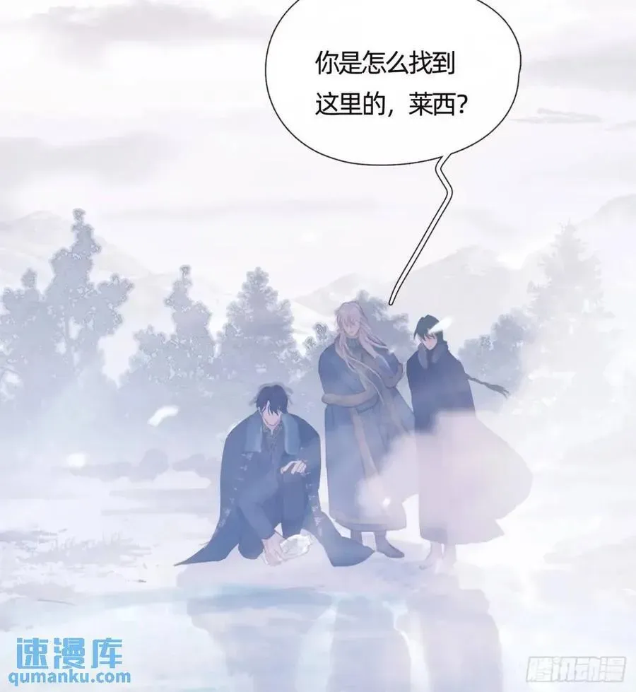 请与我同眠 Ch.138 雪花都是结伴而行 第29页