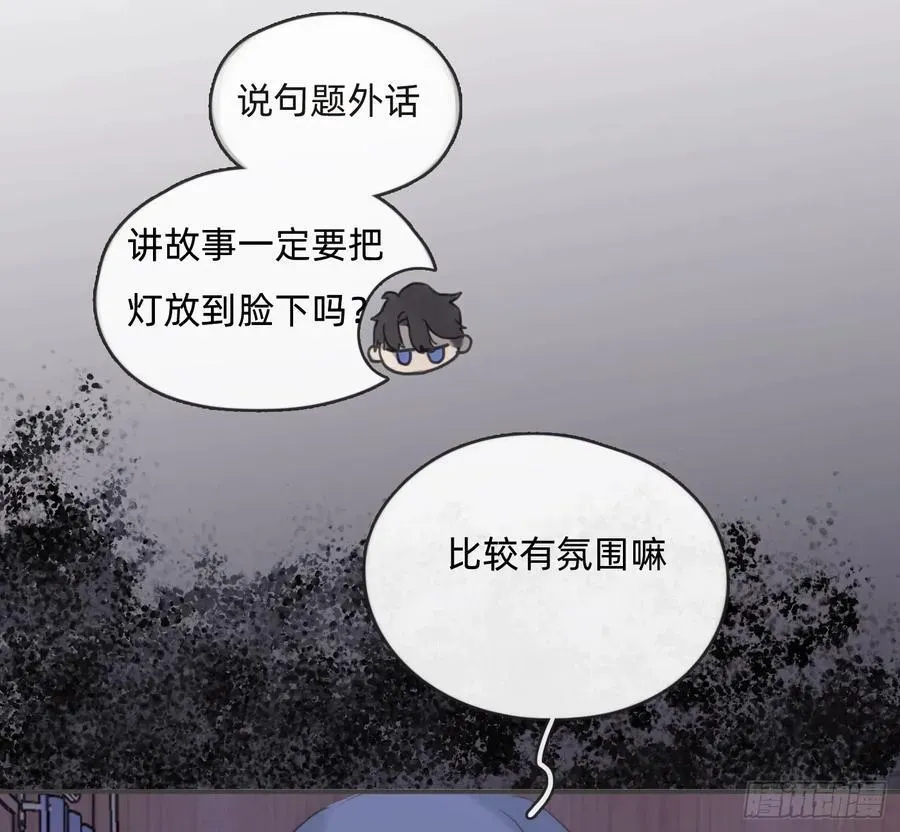 请与我同眠 Ch.196 列车夜谈 第29页