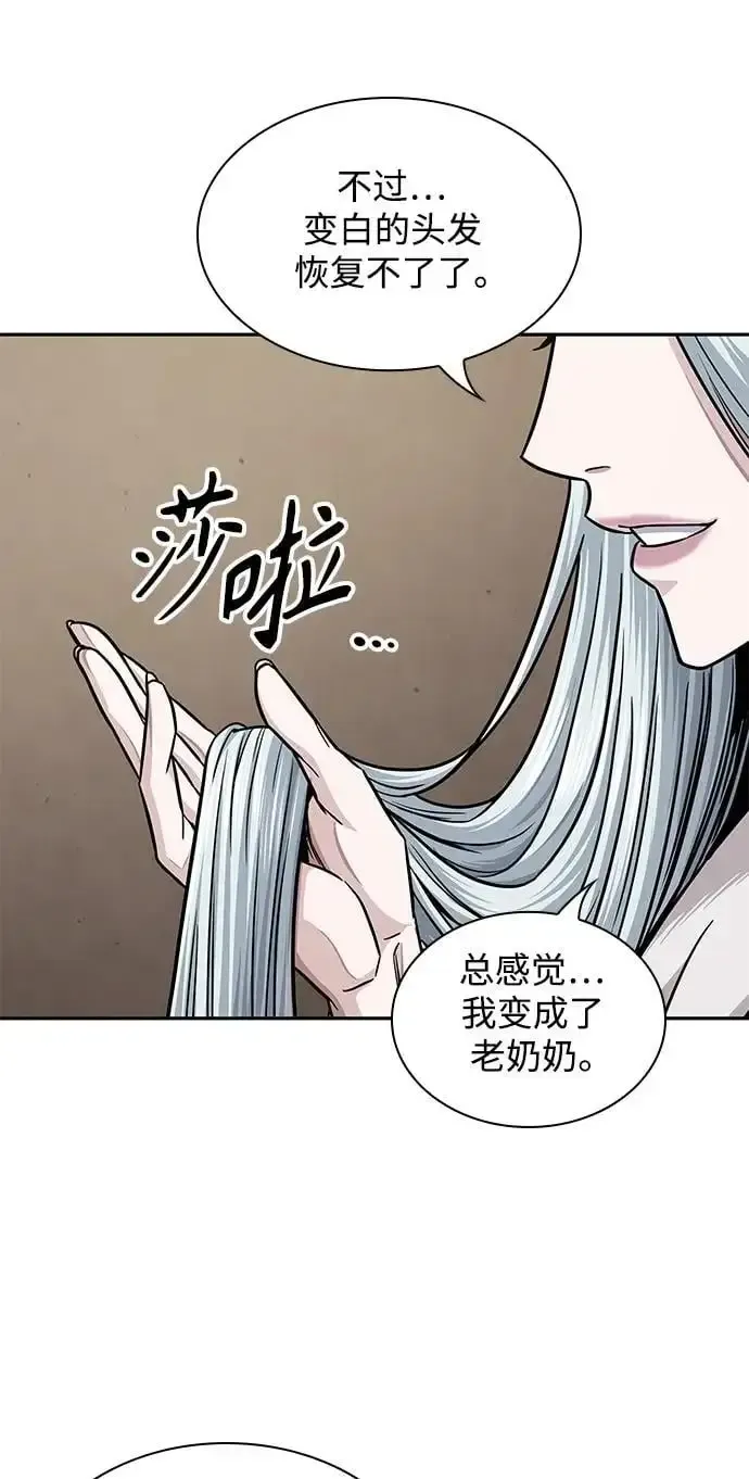 某天成为魔神 178. 第62章 回到魔教（1） 第29页