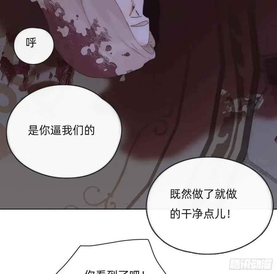 请与我同眠 Ch.170 塞壬之歌 第29页