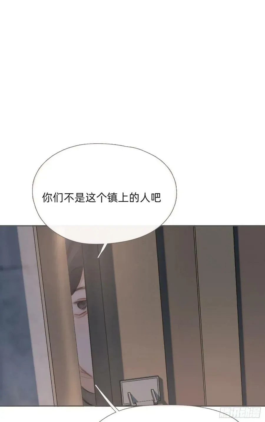 请与我同眠 Ch.127 奇怪小镇 第29页