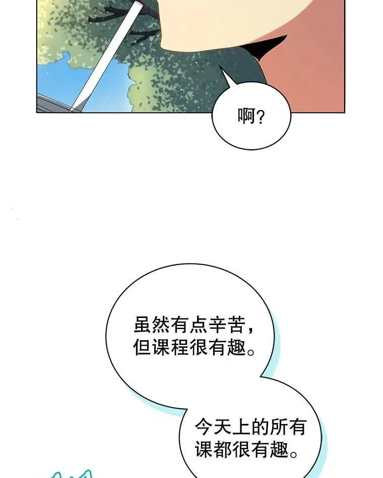 巫师学校的召唤天才 10.召唤学的优缺点 第29页