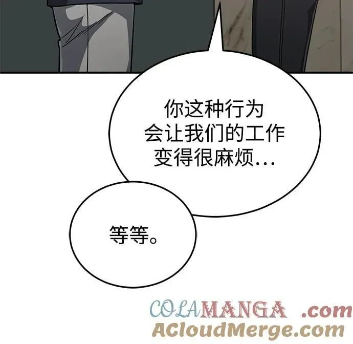 非凡的血统天才 [第90话] 你想要多少？ 第29页