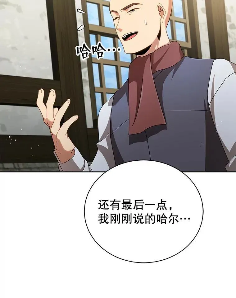 巫师学校的召唤天才 3.居然是母女 第29页