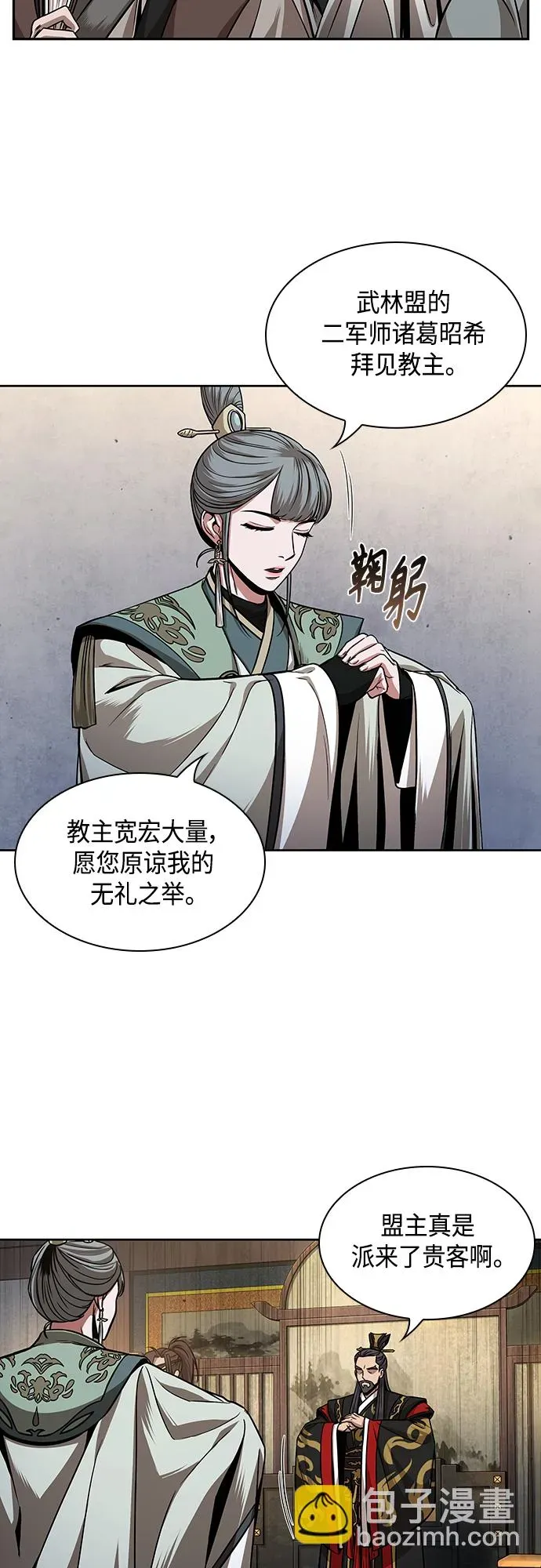 某天成为魔神 106. 第40章 正派武林盟贵宾（2） 第30页