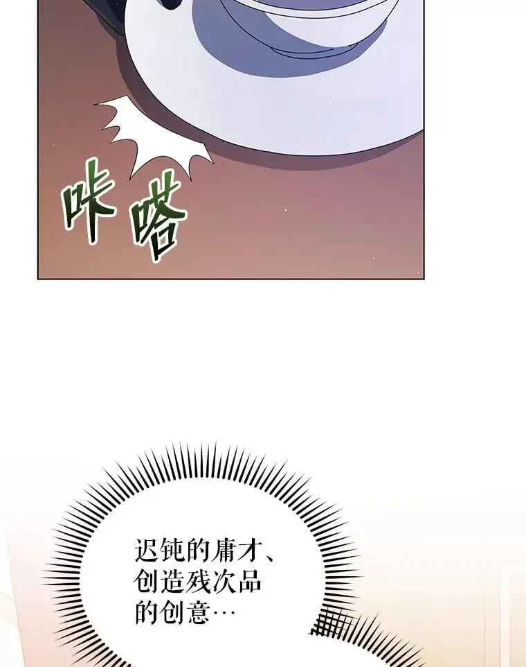 巫师学校的召唤天才 13.留级生 第30页