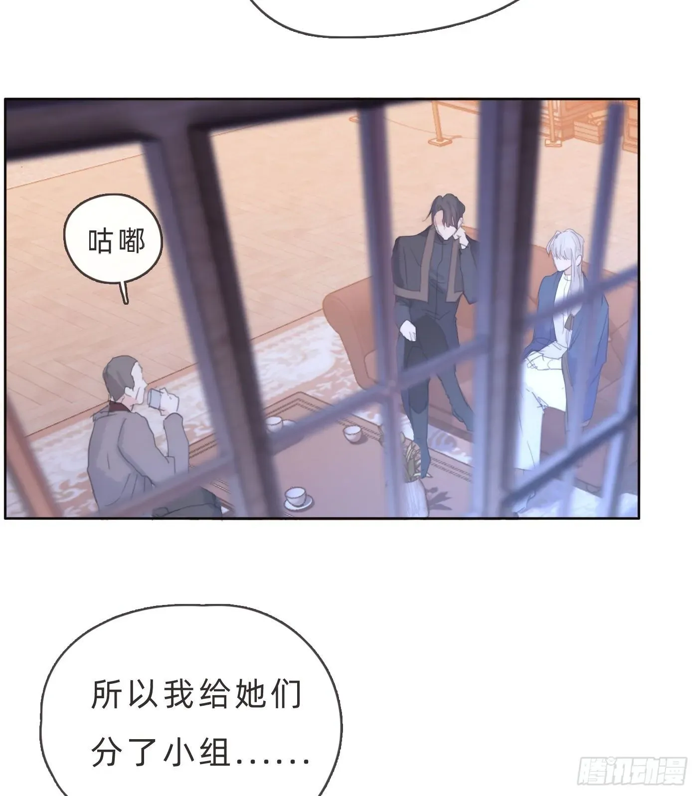 请与我同眠 Ch.68 突发奇想！？ 第30页