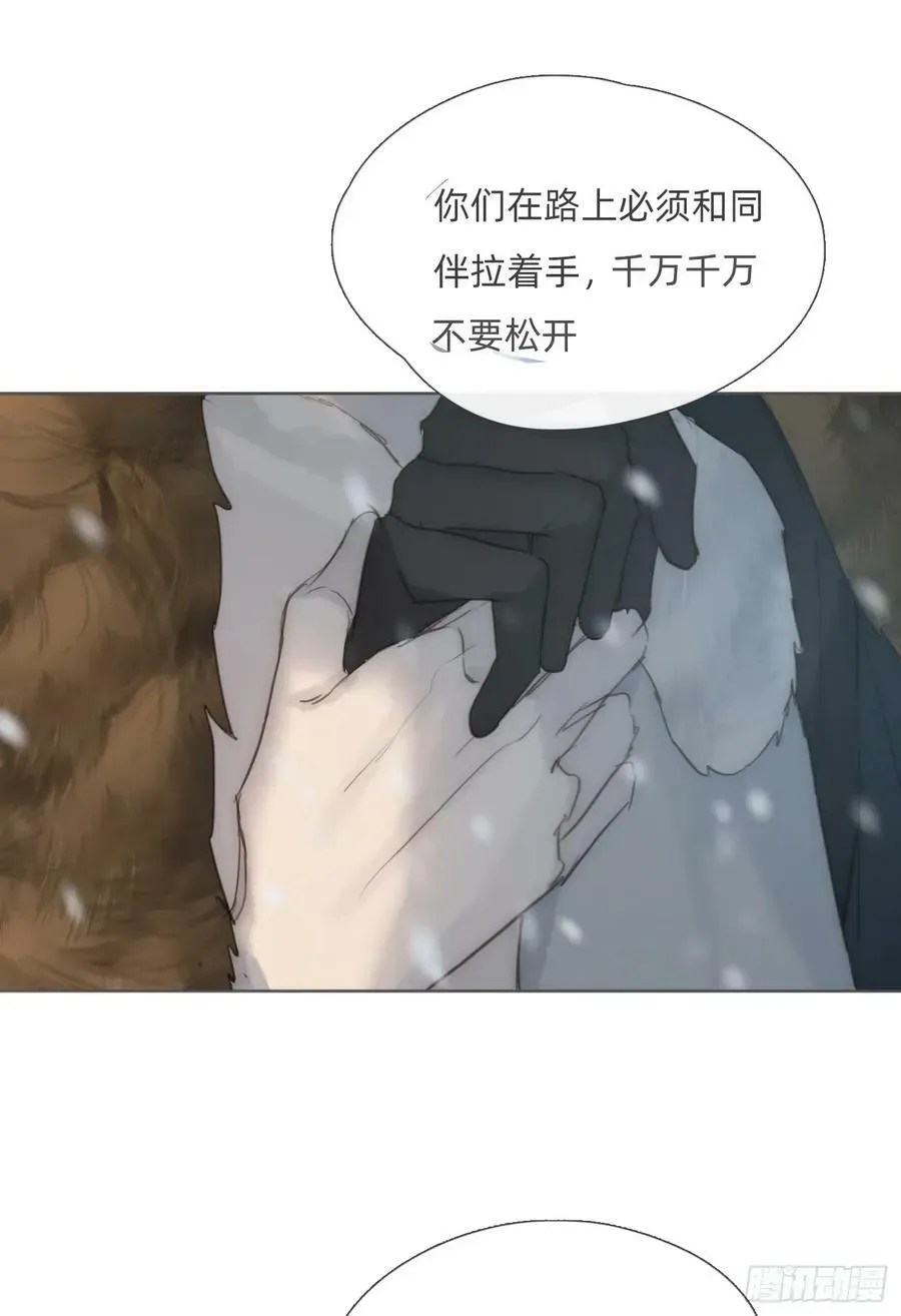 请与我同眠 Ch.128 雪人 第30页