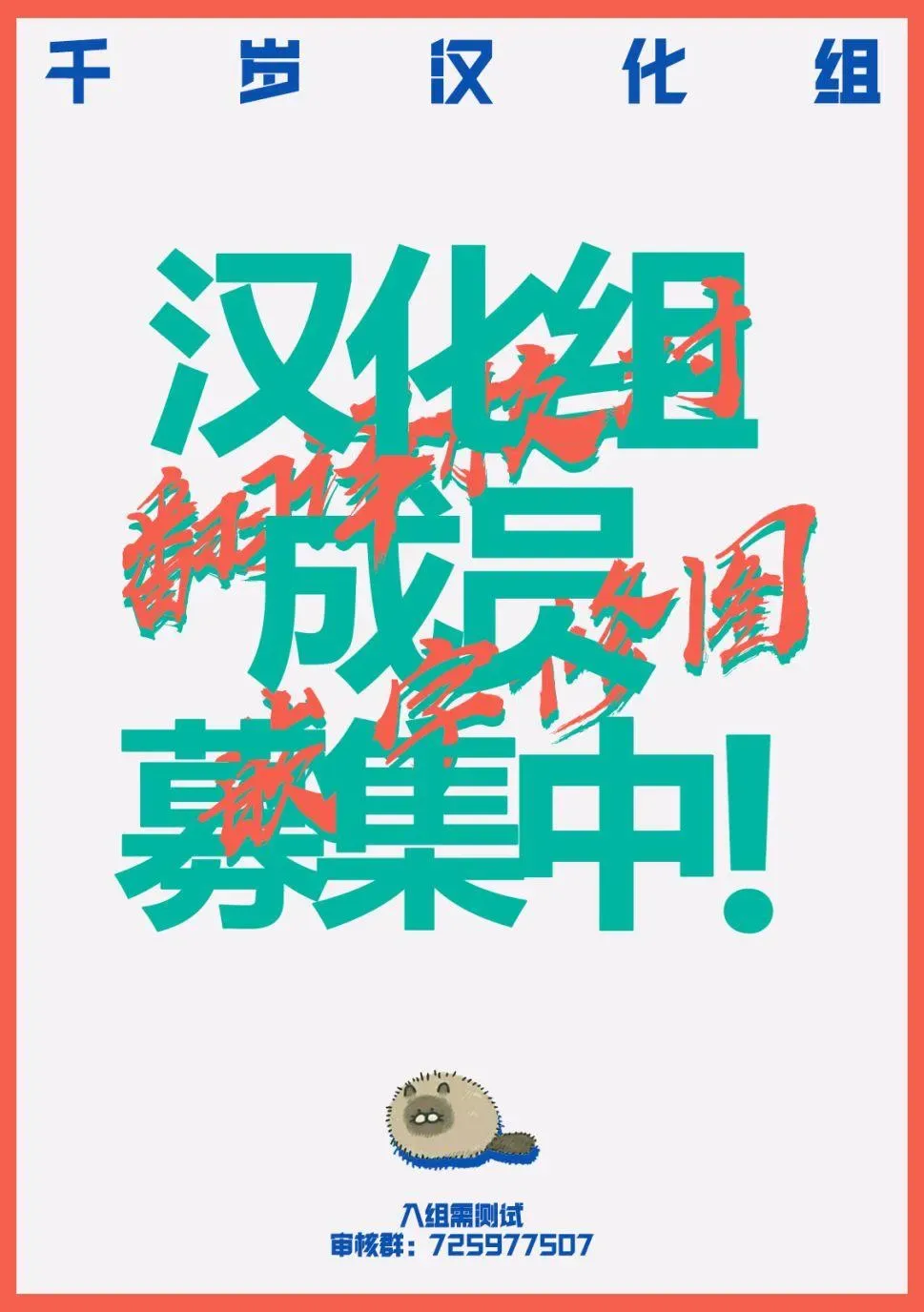 小生我可不是肉 第3话 磨牙吮骨之女 第30页