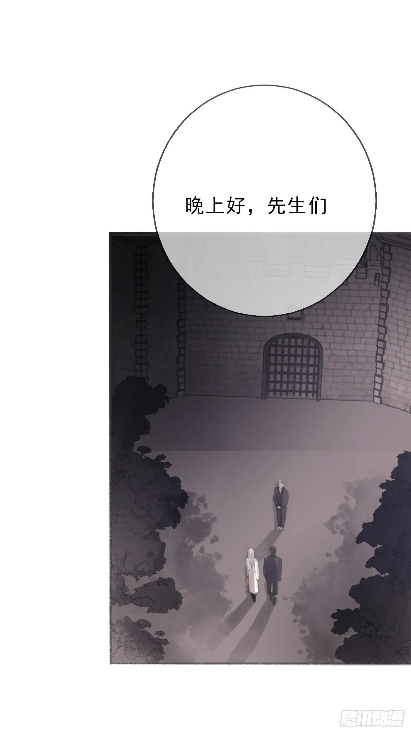 请与我同眠 Ch.4 黑泽尔公爵 第30页